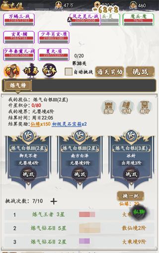 天影奇缘正版8