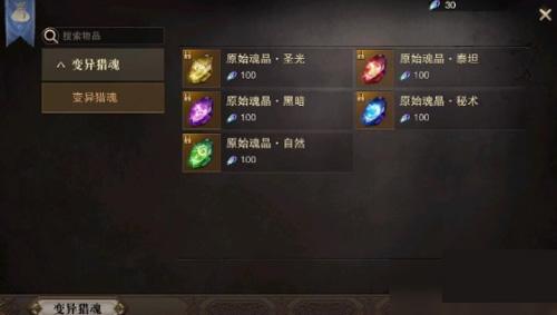 猎魂觉醒14