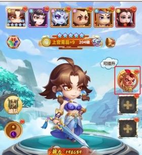 西游冒险3