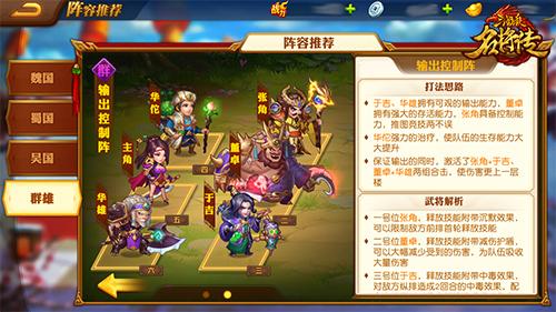 三国杀名将传游戏图片16