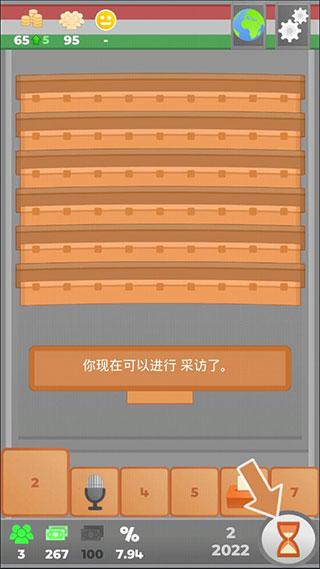 文明法则19