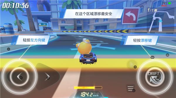 跑跑卡丁车10