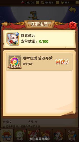 名将之路图8