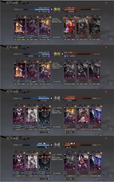 率土之滨16