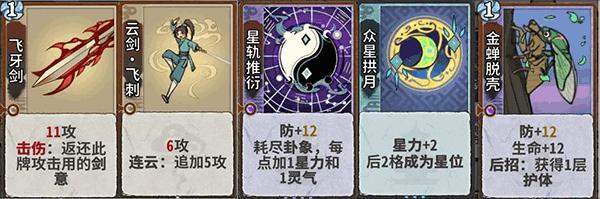 弈仙牌6