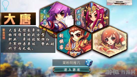 情圣西游 安卓版v1.1截图3
