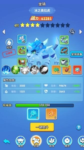 超元气火柴人13