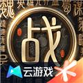 战地无疆云游戏最新版 安卓版v5.0.1.4019306