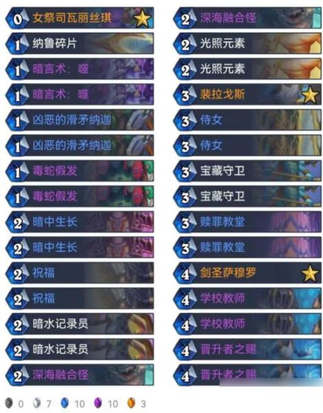 炉石传说图片10
