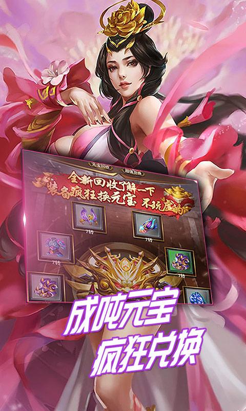 天之命超V版截图2