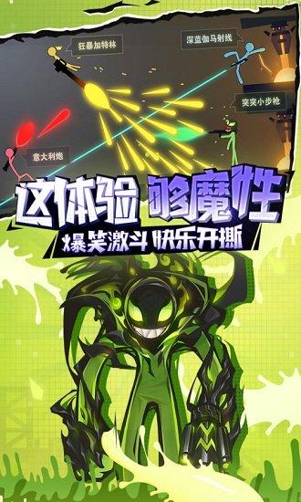 逗豆火柴人下载安装截图2