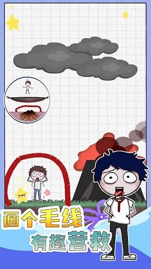画个毛线营救无广告版截图2
