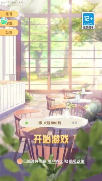 我要当店长2