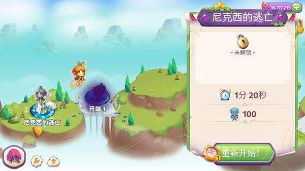 合成魔法中文版 安卓版v6.7.1截图3