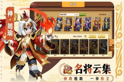 我是小奇兵2