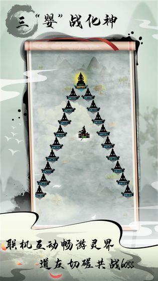 掌门修仙记截图0