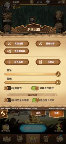 剑与远征6