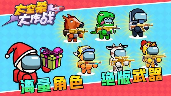 太空杀大作战 最新安卓版v1.1.0截图3