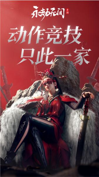 永劫无间手游测试服 安卓版v1.0.227845截图2