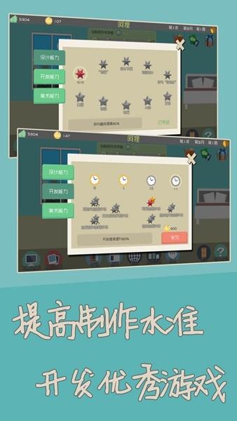 独立开发者1