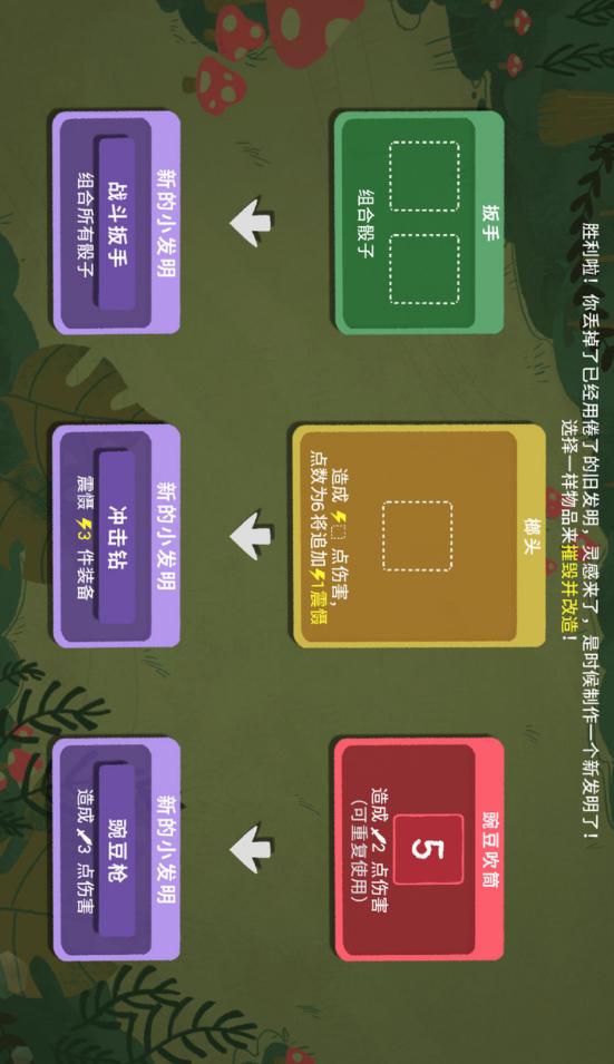 骰子地下城免费版截图2