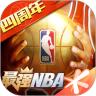 最强nba内购版