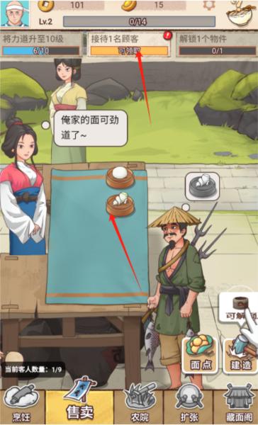 我的摆摊日子4