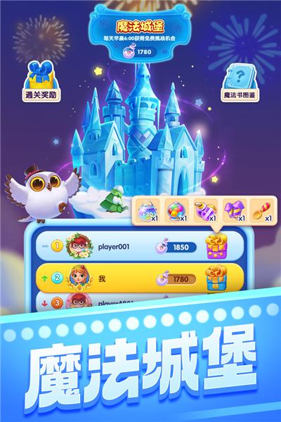 宾果消消乐最新版本 安卓版v8.43.0.3截图0