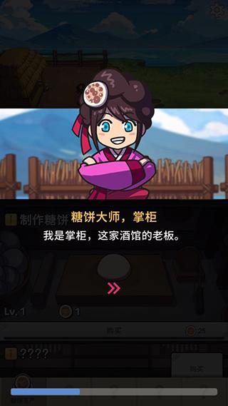 糖饼外传3