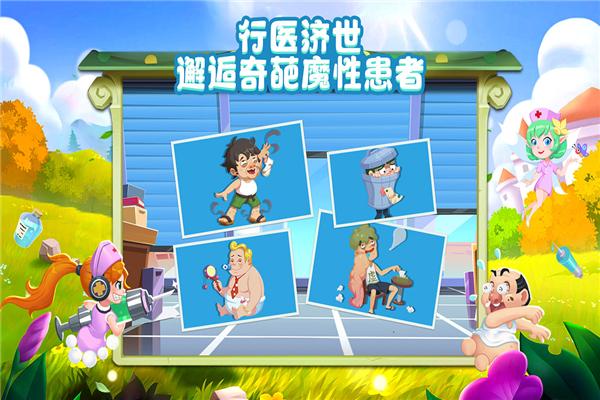 萌趣医院折扣端 v7.3.6截图1