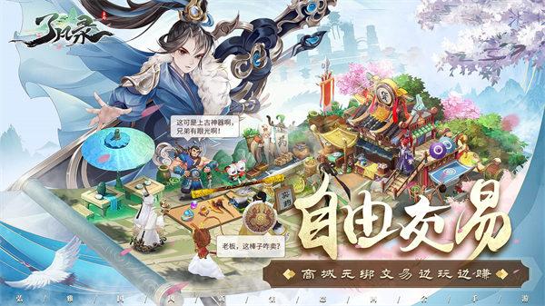 了凡录解锁版截图1