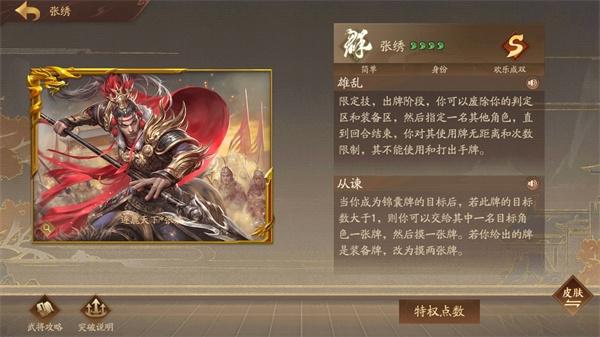 三国杀十周年9