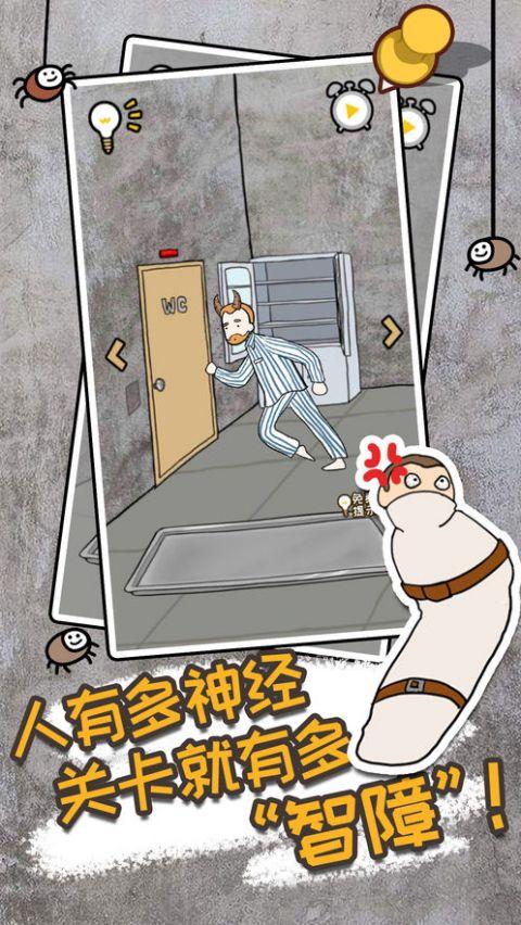 逃离医院不容易免广告解锁版截图1