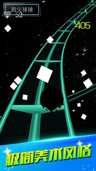 指尖球球 安卓版V1.0.0截图1