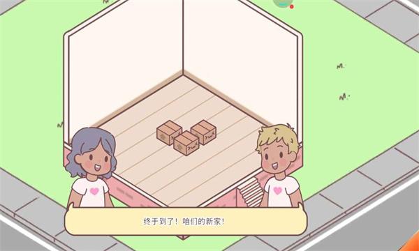 口袋恋爱最新版截图1
