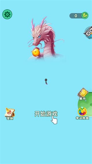 我要召唤神龙游戏 安卓版v2.0.7截图0