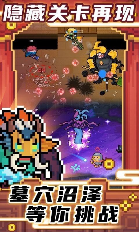 元气骑士最新版截图3