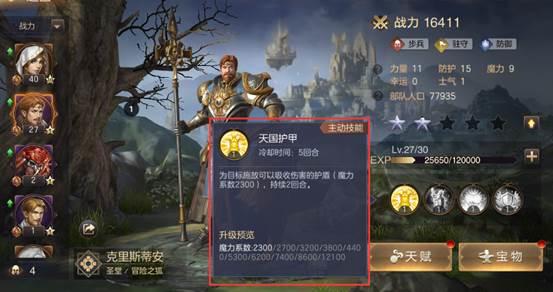 魔法门之英雄无敌：王朝图片5