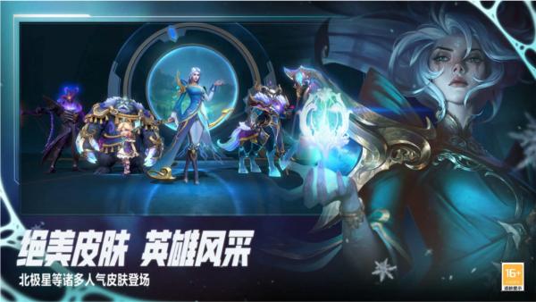 LOL手机版 官方安卓版v5.3.0.8296截图3
