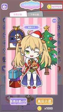 少女养成日记中文版截图0