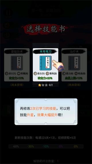 开局一把刀8
