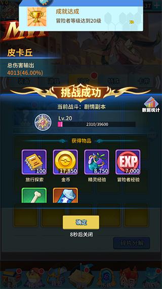 神奇水域官方版13