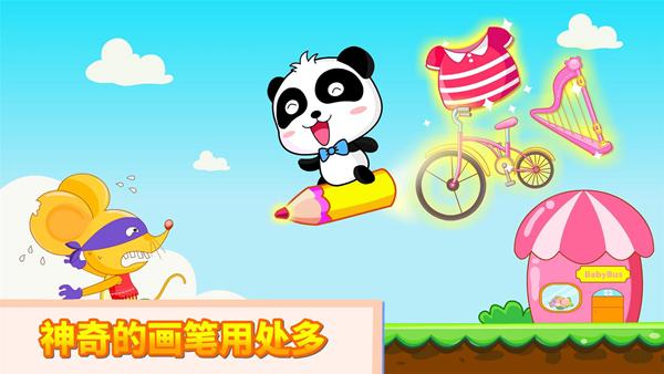 神奇的画笔 安卓版v9.81.00.00截图0