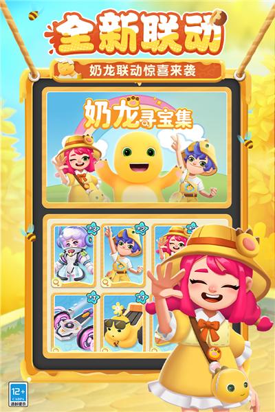 地铁跑酷国服版本 最新版v5.08.0截图3