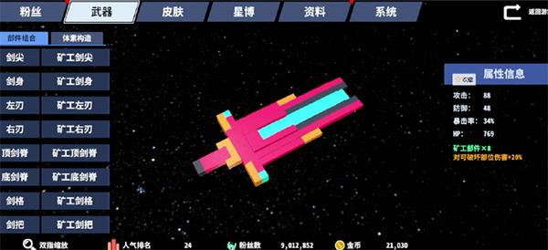 星际角斗场图片3