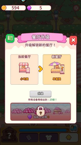 食物归类者10