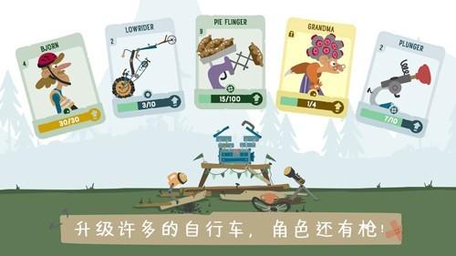骑行俱乐部 (Bike Club)安卓版v1.2.0截图3