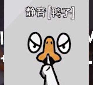 鸭鸭杀26