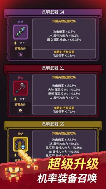 幻觉迷踪：暗影英雄团 安卓最新版v1.0.30截图1