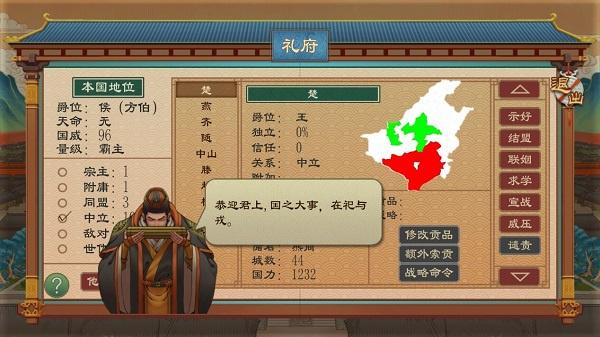 大周列国志7
